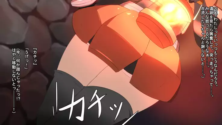 Iseki no Naka wa ero Wana-Darake