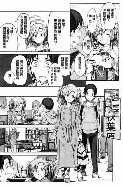 [Kosuke Haruhito] Shiawasex - happinessex