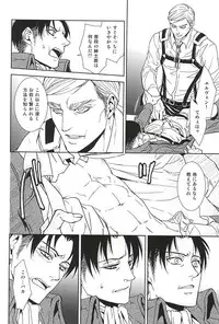 (SPARK10) [sable. (Sagawa Miku)] Collector (Shingeki no Kyojin)