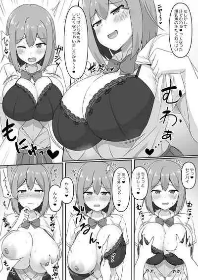 Paizuri Senmon Zasshi "Zettai Chichi Kyousha" Vol. 3