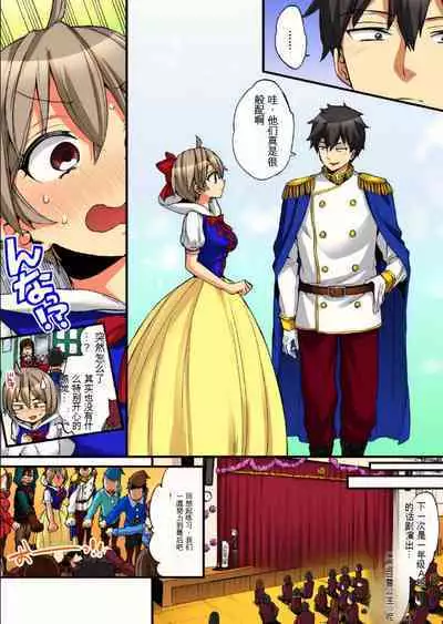 Onna no Karada de Iki sugite Yabai! 10 | 不妙啊女生身体太容易高潮了！10