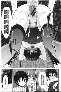 [Tomekichi] Merokyun ~Suki no Jikan~ | 醉愛又揪心～好喜歡的時間～ [Chinese]