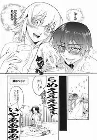 [Abare Tabi] NTL (Gundam Seed)