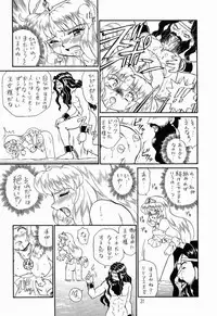 (C52) [Rat Tail (Irie Yamazaki)] PRINCESS SISTERS NIGHT TWO [Incomplete]