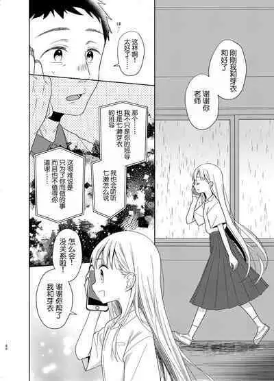 TS Shoujo Haruki-kun 5