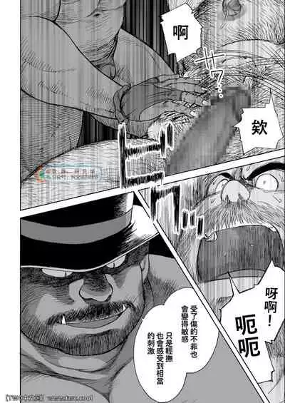 Daddy in Wonderland episode 5