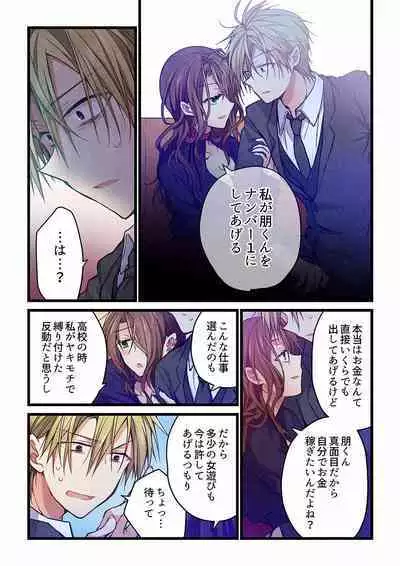 Even if you call it love 24