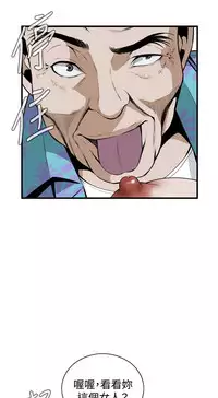 Take a Peek 偷窥 Ch.39~52 [Chinese]中文