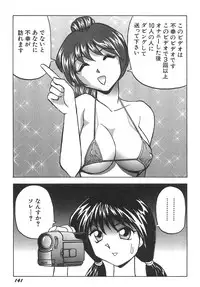 [Okamoto Fujio] Sperma Idol