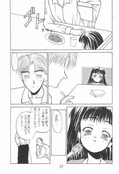 (CR16) [Hikagemono (Hikage Tetsuo)] Muñeca