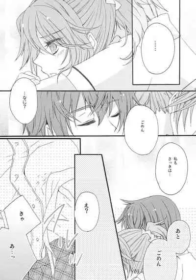 (C60) [Comachi (Sasakino)] Pink Cider (Tales of Graces)