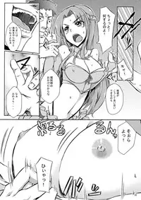 [Z-FRONT (Kagato)] Senketsu no Blacksmith (The Sacred Blacksmith) [Digital]