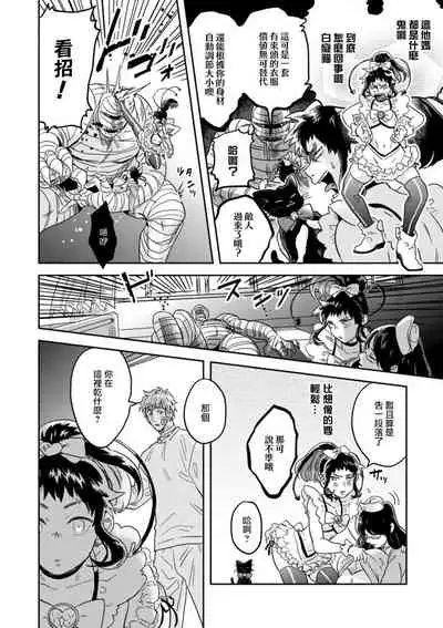 变身魔法少年、用××拯救世界 01 Chinese