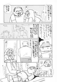 [Umino Yayoi] Zange no Neuchi mo Nai