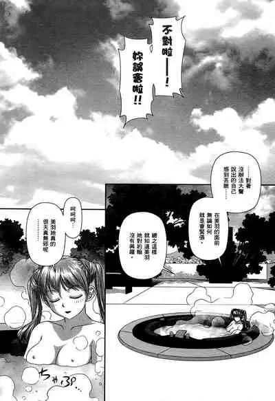 My doll house 2 | 甜蜜寶貝屋 2