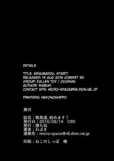 [Ochigan (Wabuki)] Senbadou, Hajimemasu! | Senumadou, Start! (Girls und Panzer) [English] [Digital]