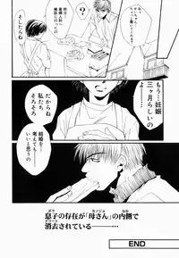 [Anthology] Namadashi Cho Inbo 2