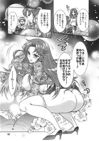 [Honda Arima] Moriage 7 Vol. 1