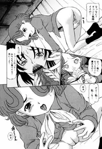 [Mikoto] Angel・Scout