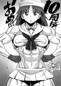 (C94) [nWa (Various)] NEO-QUEENDOM Daijuurokugou