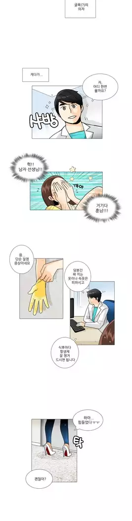 This is what she thinks Ch. 0-40