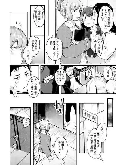 Koi Nochi Koubi - Adult love style