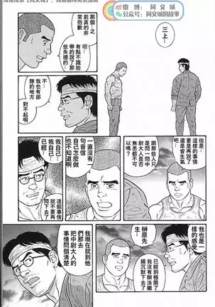 Kimi yo Shiru ya Minami no Goku Ch. 31-45