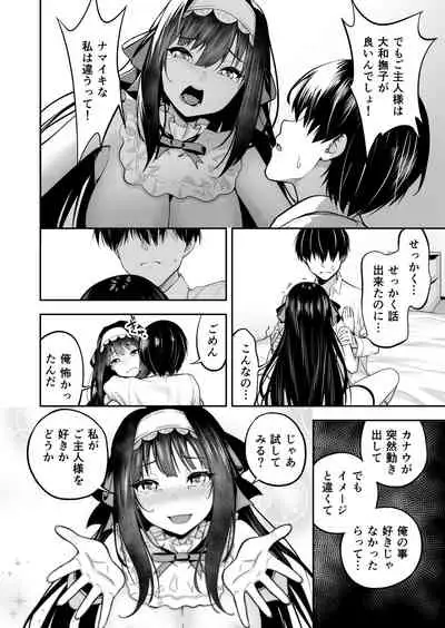 Dutch Wife no Kuse ni Namaiki da!