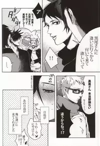 (C87) [APOLLO (JIRO)] Kiken Shingou Side:Yellow (Haikyuu!!)