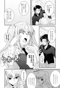 [Ishigami Kazui] Sukisuki Oneechan