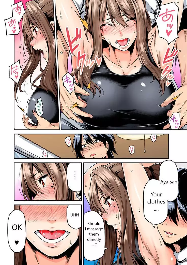 Hatsujou Munmun Massage! Ch. 1-2