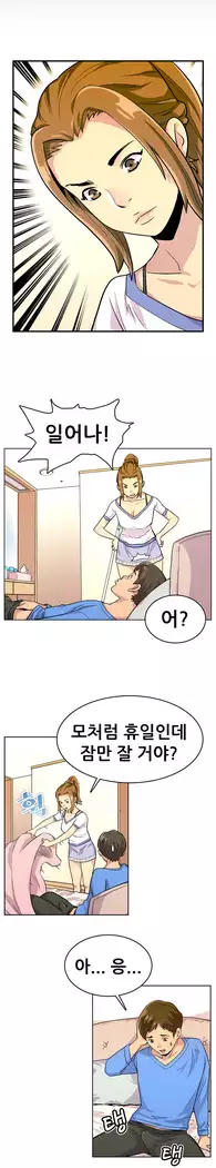 Schoolmate meetings Ch. 0-15