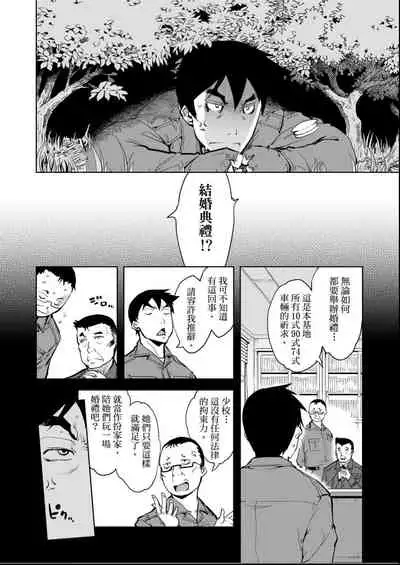 [Suzuki Kyoutarou] Tancolle - Battle Tank Girls Complex | 戰車娘收藏 [Chinese] [Digital(BOOKWALKER & DLsite)]