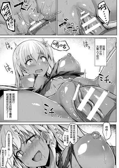 Mary-chan wa kaerenai!! Zenpen