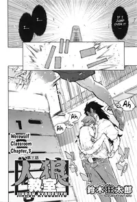 [Suzuki Kyoutarou] Jinrou Kyoushitsu | Werewolf Classroom Ch. 1-4 [English] [MintVoid]