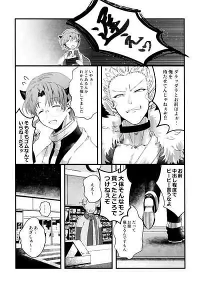 [Pink Zombie (Satou)] ASSORT (Mairimashita! Iruma-kun)