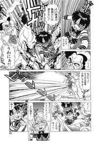 Comic Megastore Vol.1 (1993)