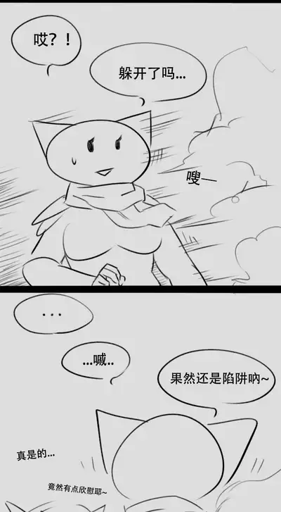 [Rosy Hornet] Elden Ring comic strips