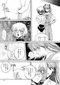 [Anthology] Last Children 2 (Neon Genesis Evangelion)