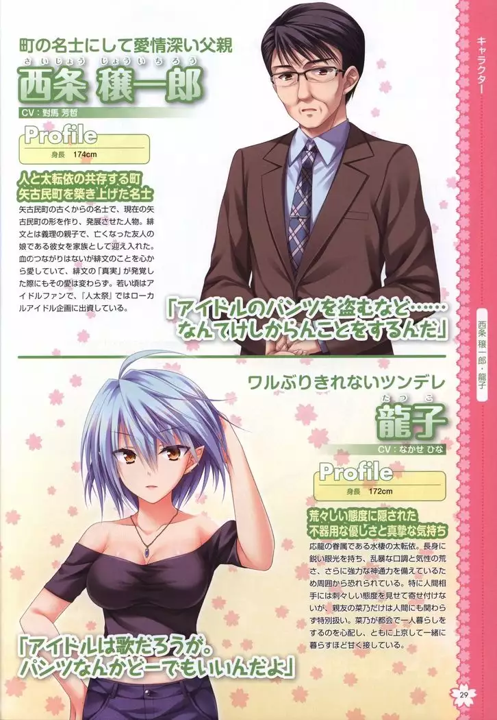 Tayutama2 Visual Art Fanbook