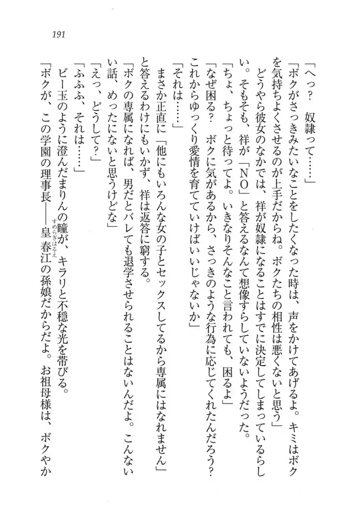 ふたご学園ヘヴン^2