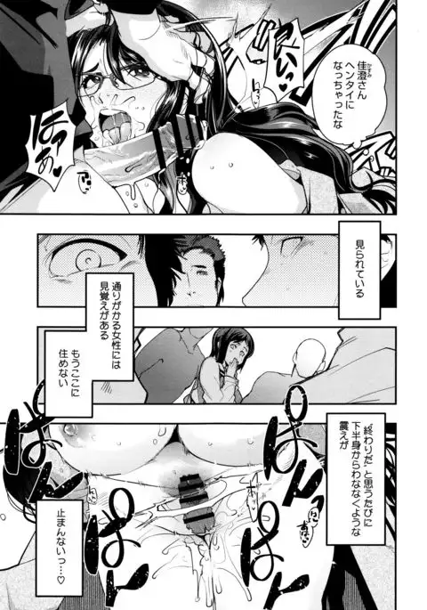 Setsuzoku Sareta Onna