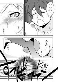 [Da_pomb no Tokoro (Kenmomen)] I'II Have Another!! (Gundam Build Fighters)