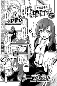 COMIC Kairakuten 2015-05