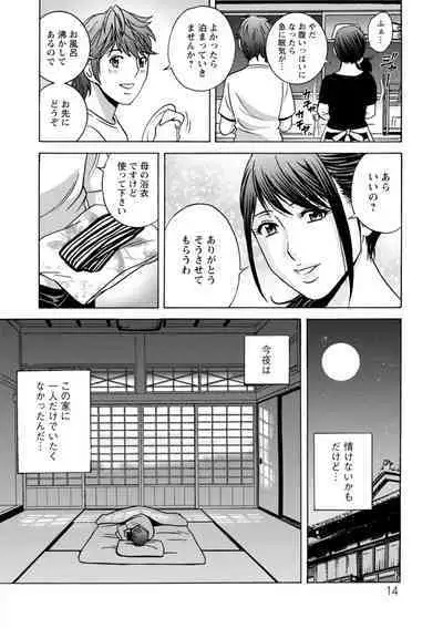 [Hidemaru] Yasashii Oba-san Yarashii Oba-san [Digital]