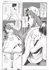 (Reitaisai 13) [Susano Arashi (Takemori Shintarou)] MASTER GIRL (Touhou Project)