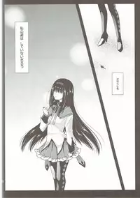 (C85) [Kurosawa pict (Kurosawa Kiyotaka)] Kurosawa MadoMagi Shokushu Soushuuhen (Puella Magi Madoka Magica)
