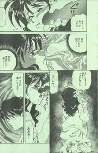 Cotton Comic 1996-05 [Incomplete]