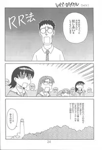 (C59) [DELIVERANCE, Wougiya (Suehirogari, Tenjiku Rounin)] Anomanga Royale (Azumanga-Daioh)