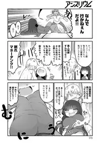 COMIC Anthurium 2017-09 [Digital]